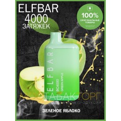 Электронная сигарета Эльф Бар 4000 затяжек Зелёное Яблоко (Elf Bar BC 4000 Green Apple)