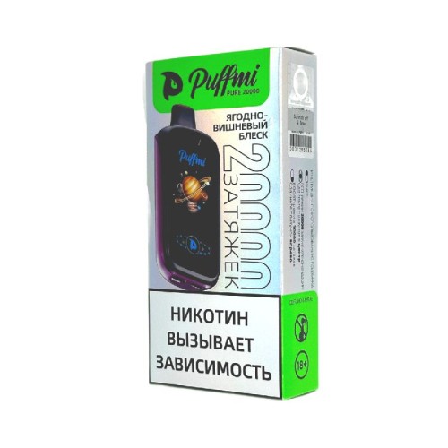 Электронная сигарета PuffMi Pure 20000 затяжек - Berry Cherry Sparkle (Ягодно-вишневый блеск)