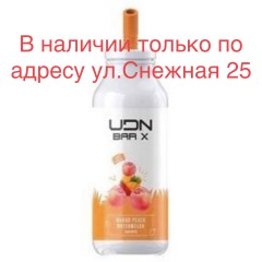 Электронная сигарета UDN BAR X Mango Peach Watermelon (УДН Бар Х Манго Персик Арбуз) 7000 затяжек