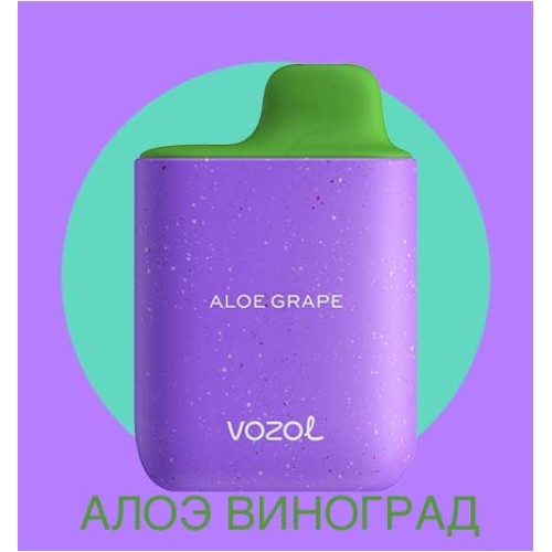 Электронная сигарета Vozol Star 4000 затяжек Aloe Grape (Возол Стар 4000 затяжек Алоэ Виноград)