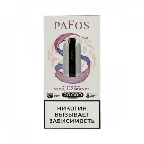 Электронные сигареты Pafos 20000 Hard Extra - Ягодный йогурт