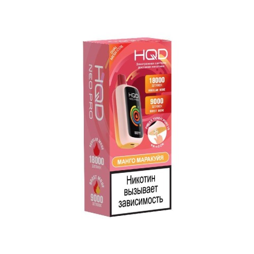 HQD NEO PRO 18000 Passion Fruit Mango (Манго Маракуйя)