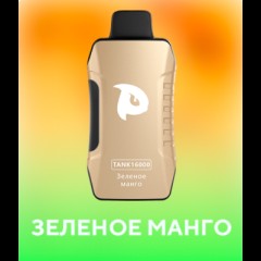 PuffMi Tank 16 000 Зелёное манго