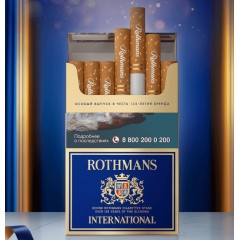 Сигареты Ротманс Интернешнл (Rothmans International)