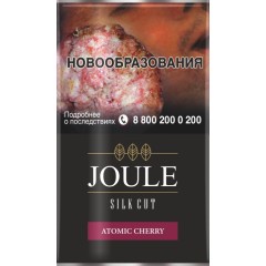 Сигаретный табак Joule  - Atomic Cherry