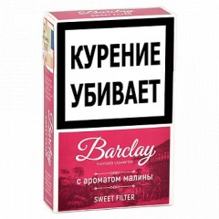 Сигариллы Барклай Кинг Сайз - Малина (Barclay - King Size - Raspberry)