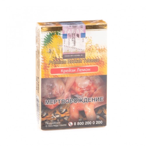 Табак для кальяна Adalya Crazy lemon 50гр