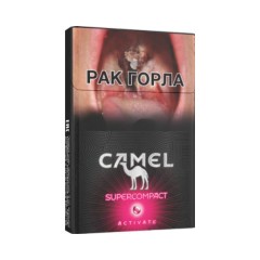 Camel Supercompact Activate Ruby